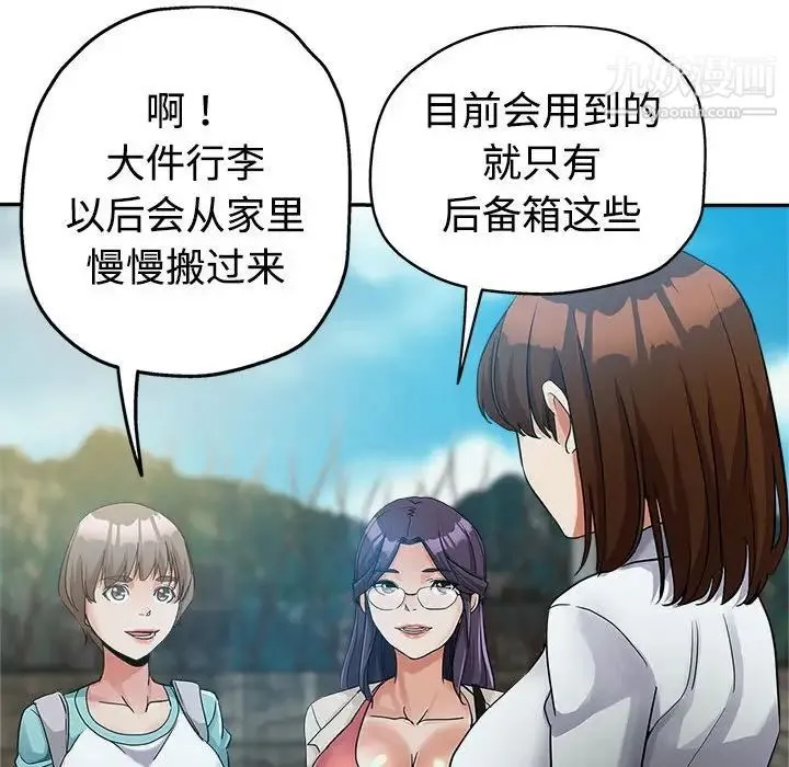 继母的姐妹们 第4话 第23页