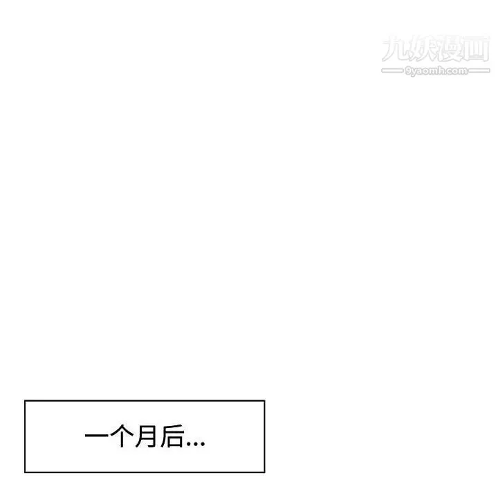 继母的姐妹们 第4话 第20页