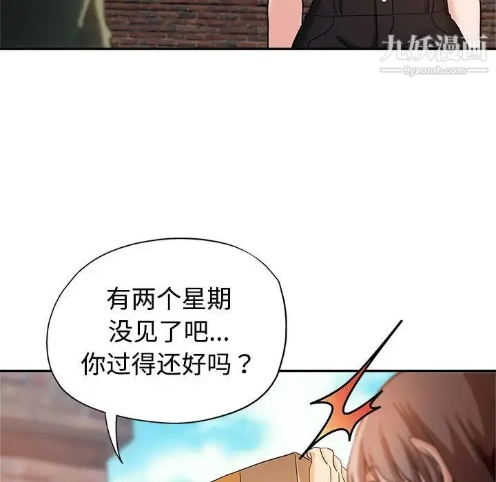 继母的姐妹们 第4话 第33页