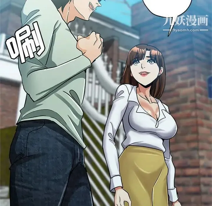 继母的姐妹们 第4话 第25页