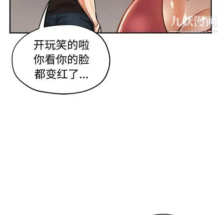 继母的姐妹们 第4话 第92页