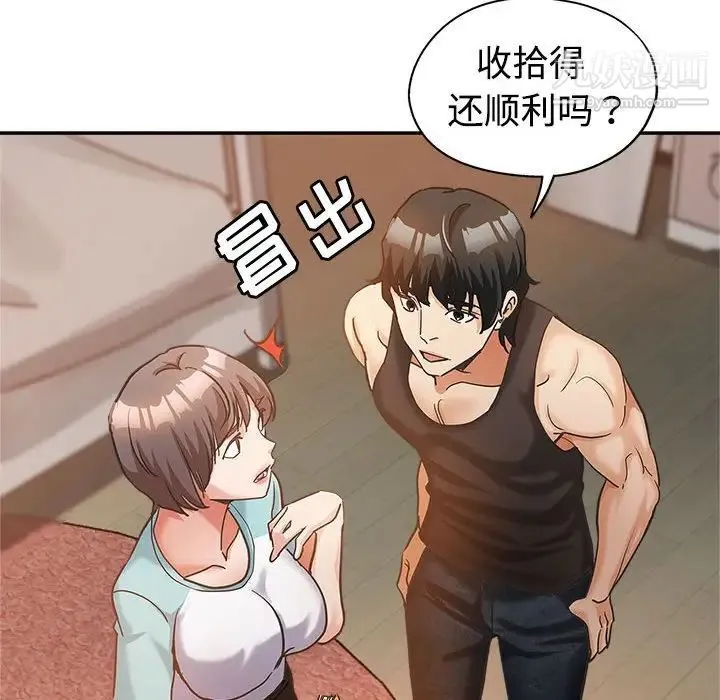 继母的姐妹们 第4话 第93页