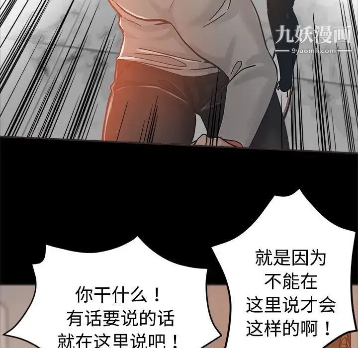 继母的姐妹们 第4话 第107页
