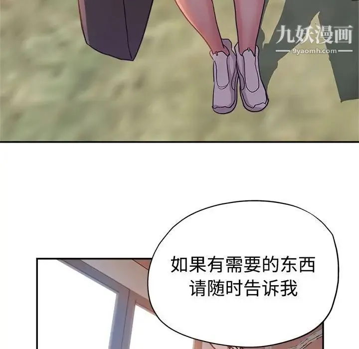 继母的姐妹们 第4话 第44页