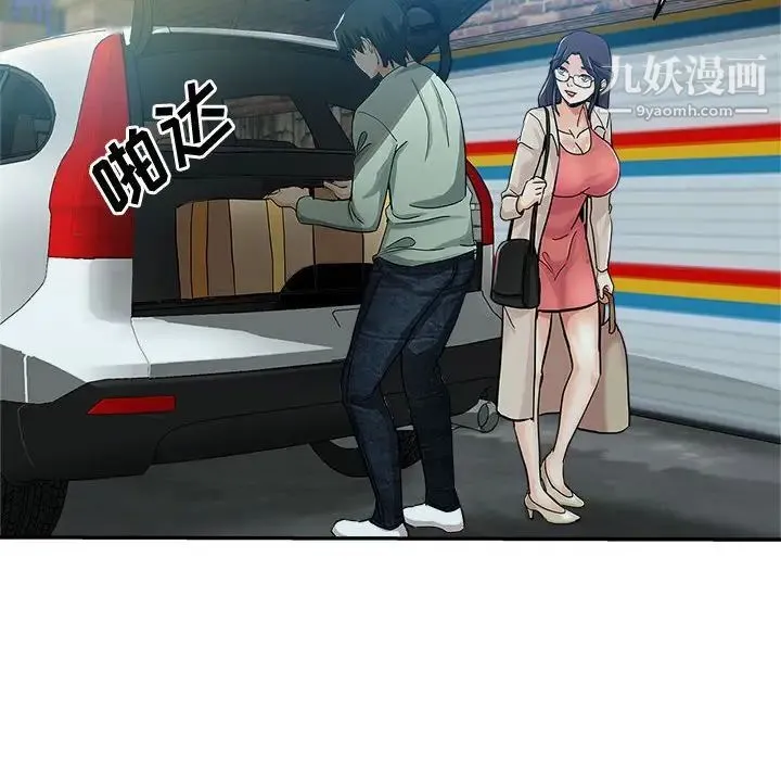 继母的姐妹们 第4话 第27页