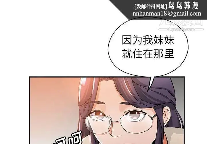 继母的姐妹们 第4话 第1页