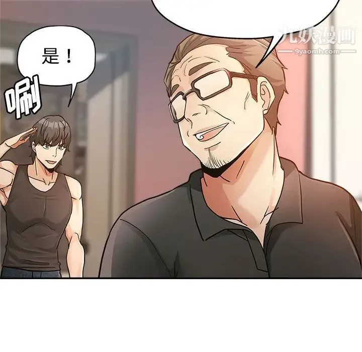 继母的姐妹们 第4话 第48页
