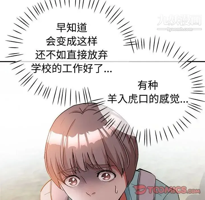 继母的姐妹们 第4话 第42页