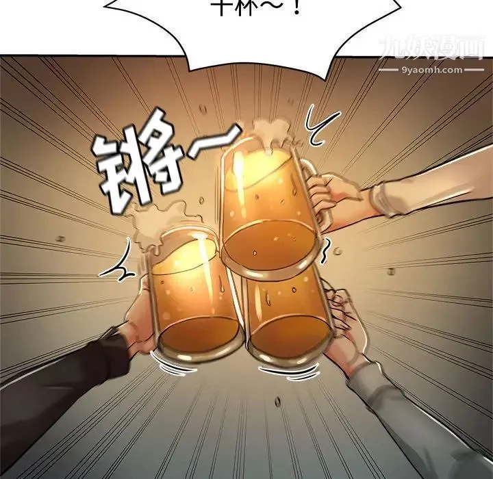 继母的姐妹们 第4话 第14页