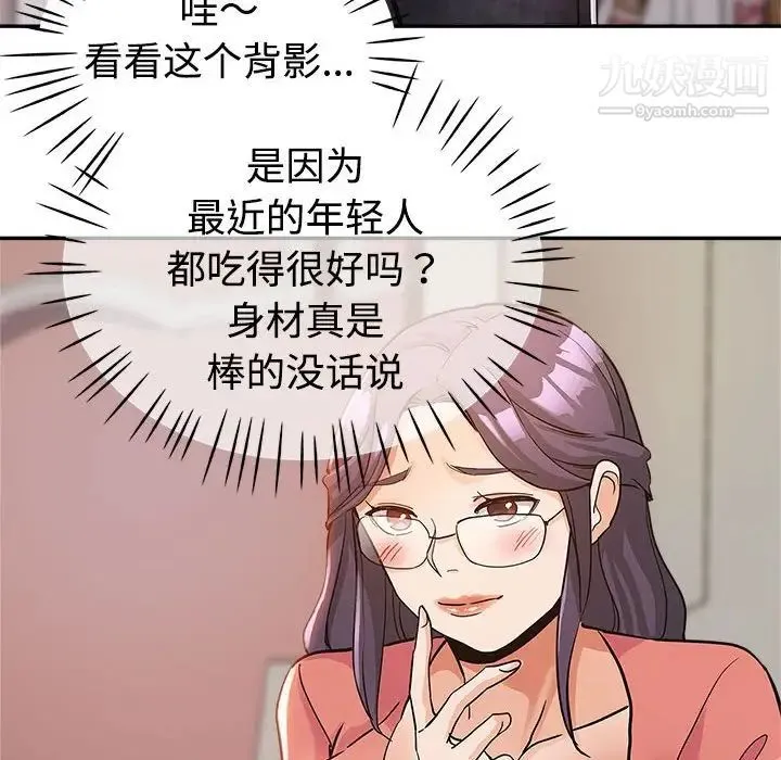 继母的姐妹们 第4话 第54页