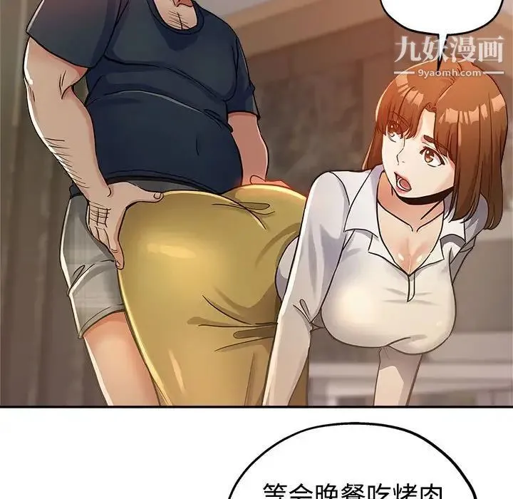 继母的姐妹们 第4话 第60页