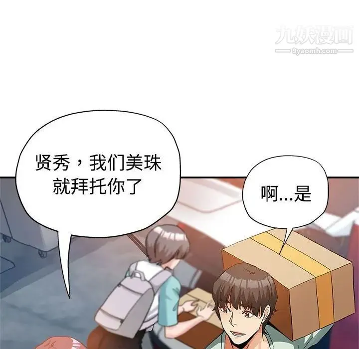 继母的姐妹们 第4话 第28页