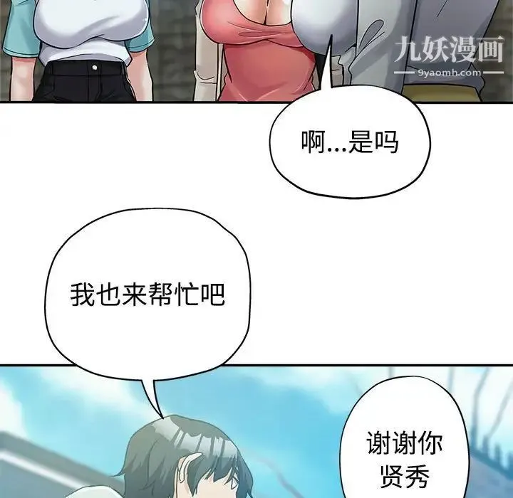 继母的姐妹们 第4话 第24页