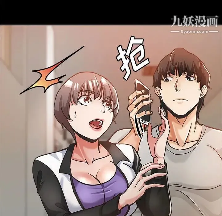 继母的姐妹们 第4话 第103页