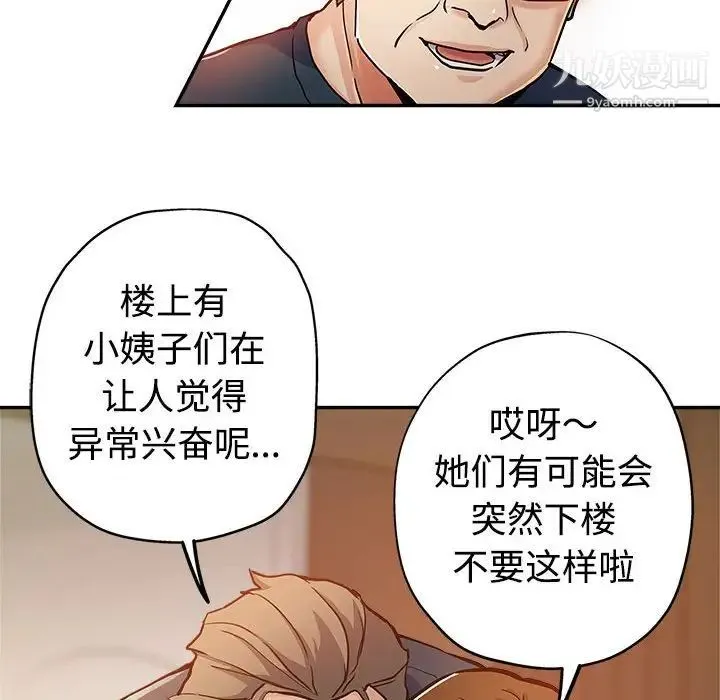 继母的姐妹们 第4话 第62页