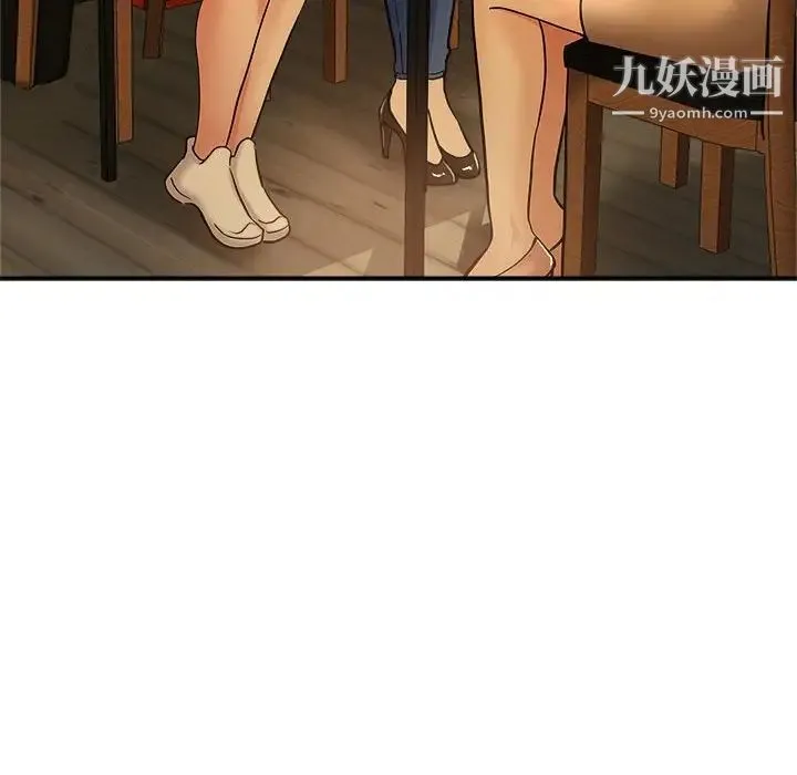 继母的姐妹们 第4话 第19页