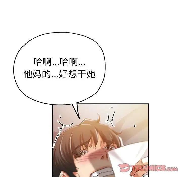 继母的姐妹们 第12话 第33页