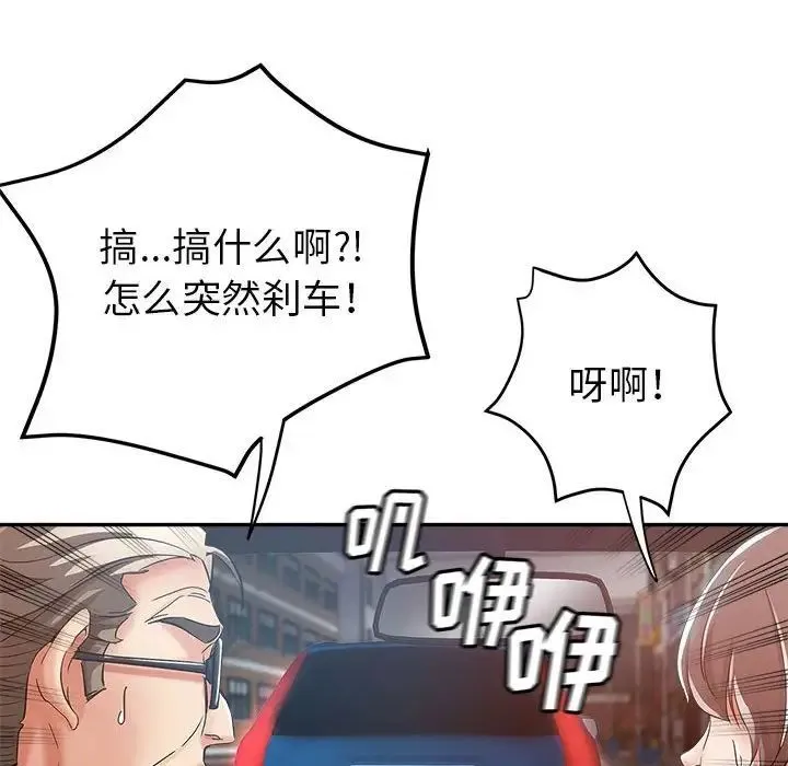 继母的姐妹们 第12话 第104页