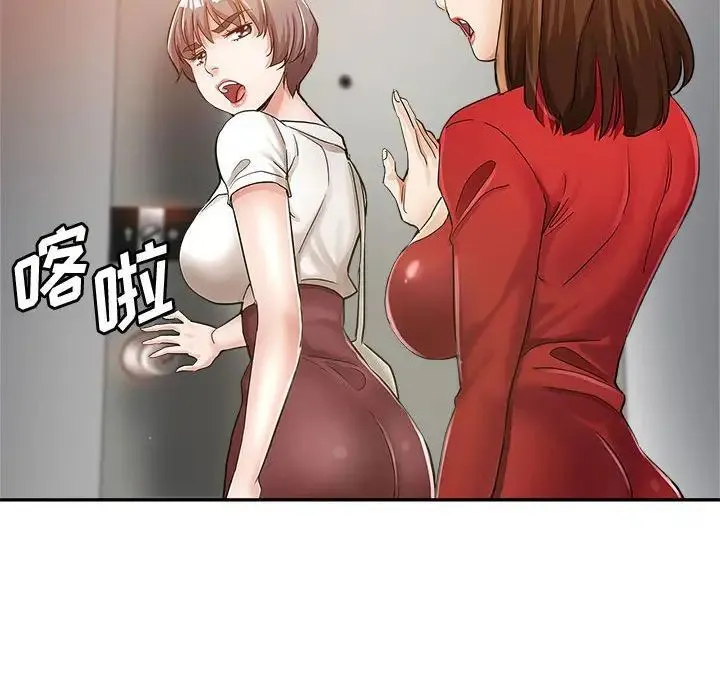 继母的姐妹们 第12话 第83页