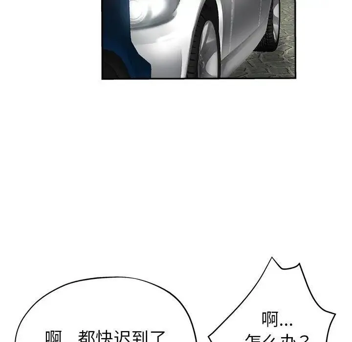 继母的姐妹们 第12话 第107页