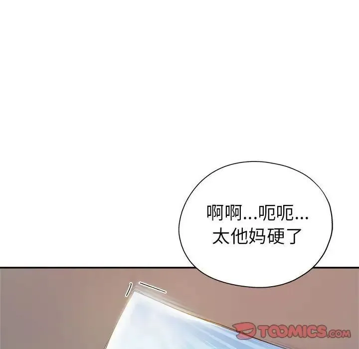 继母的姐妹们 第12话 第30页