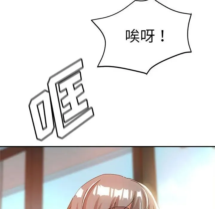 继母的姐妹们 第12话 第10页