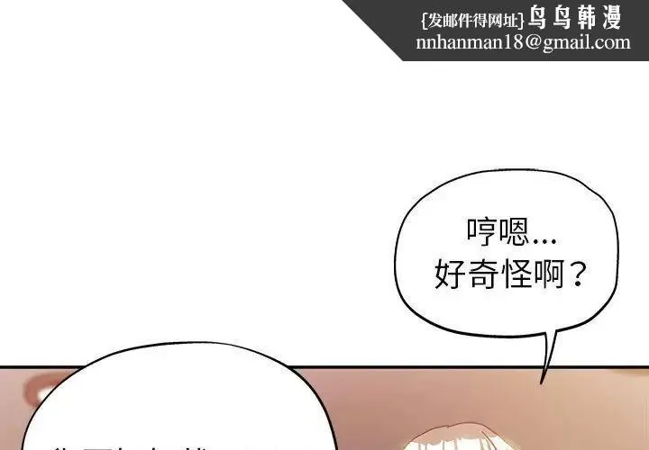 继母的姐妹们 第12话 第1页
