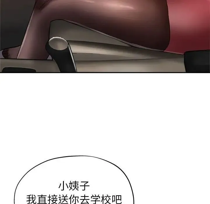 继母的姐妹们 第12话 第97页