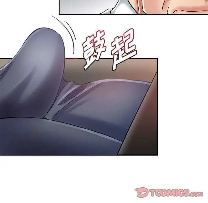 继母的姐妹们 第12话 第123页