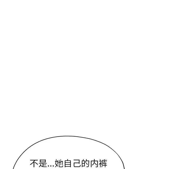 继母的姐妹们 第12话 第88页