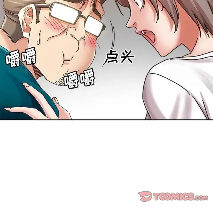 继母的姐妹们 第12话 第21页