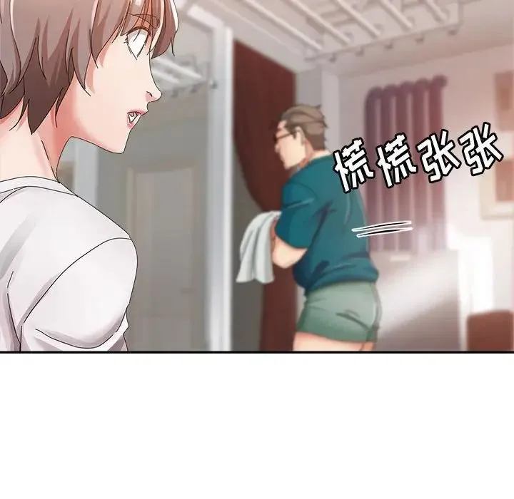 继母的姐妹们 第12话 第23页