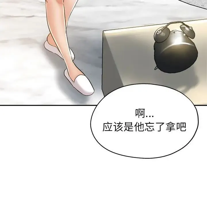 继母的姐妹们 第12话 第67页