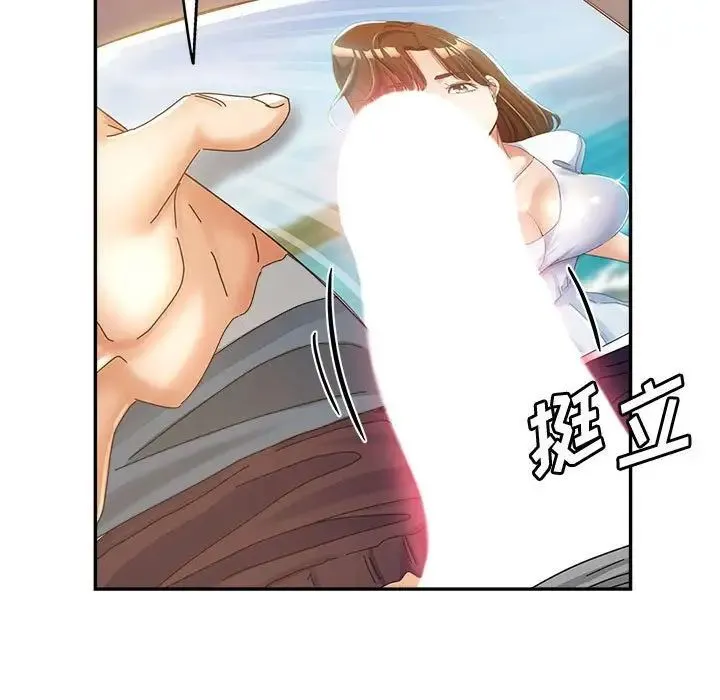 继母的姐妹们 第12话 第29页
