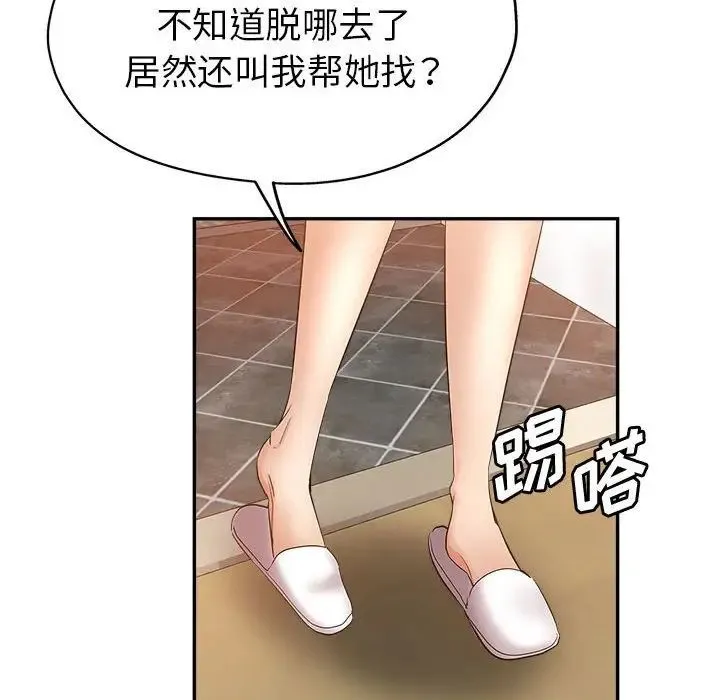 继母的姐妹们 第12话 第89页