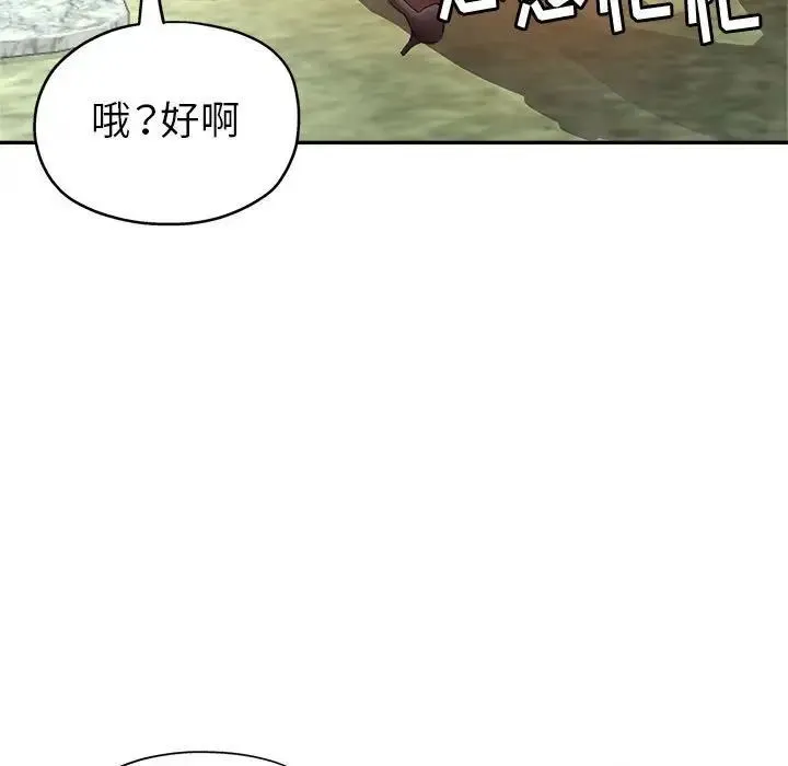 继母的姐妹们 第12话 第86页