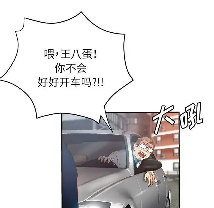 继母的姐妹们 第12话 第106页