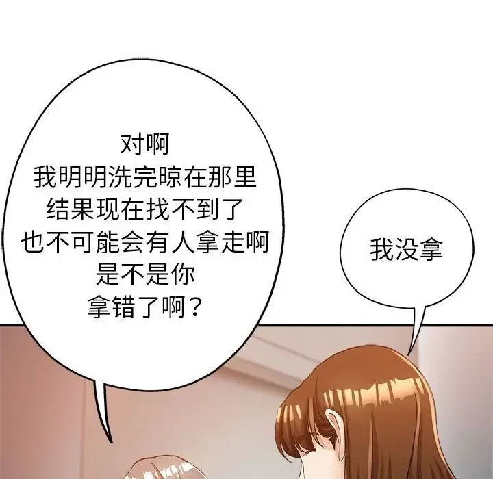 继母的姐妹们 第12话 第82页