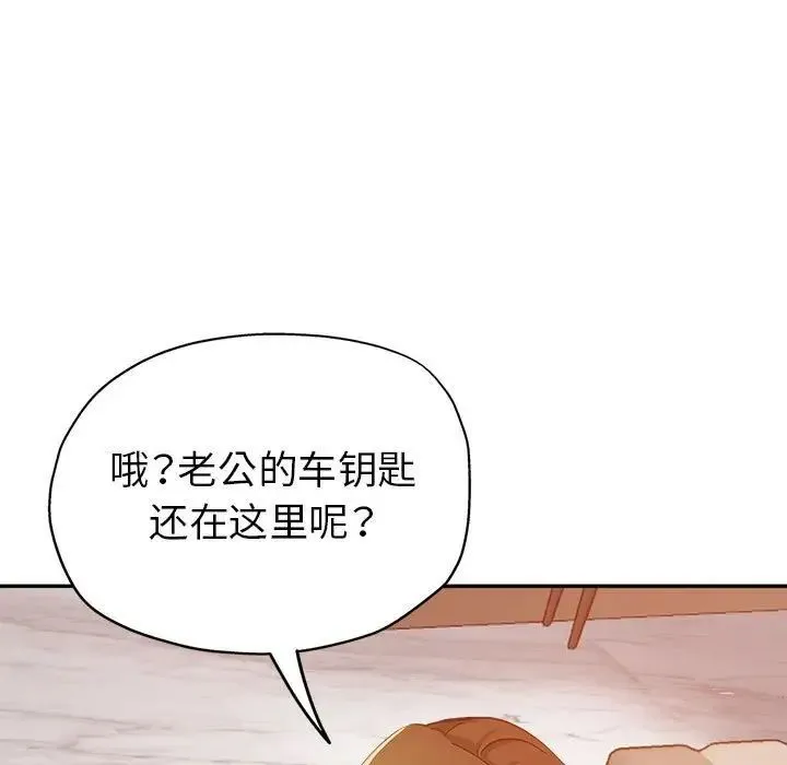 继母的姐妹们 第12话 第65页