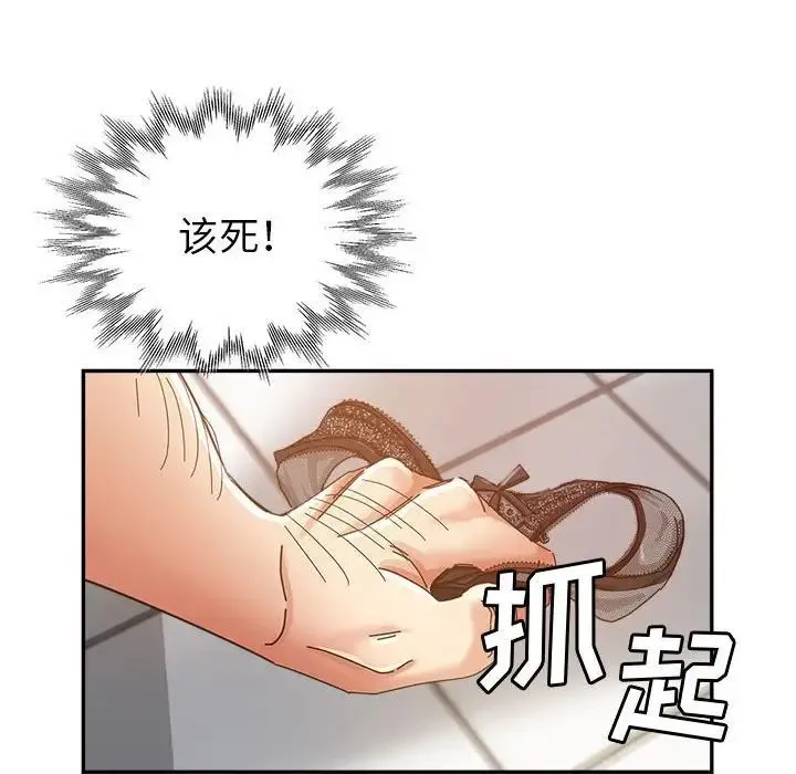 继母的姐妹们 第12话 第17页