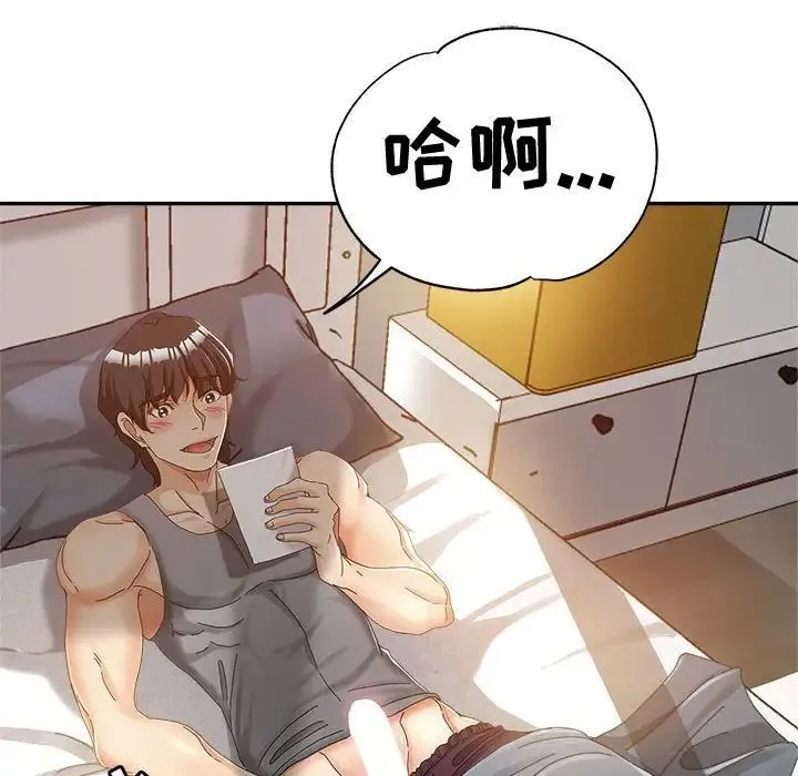 继母的姐妹们 第12话 第26页