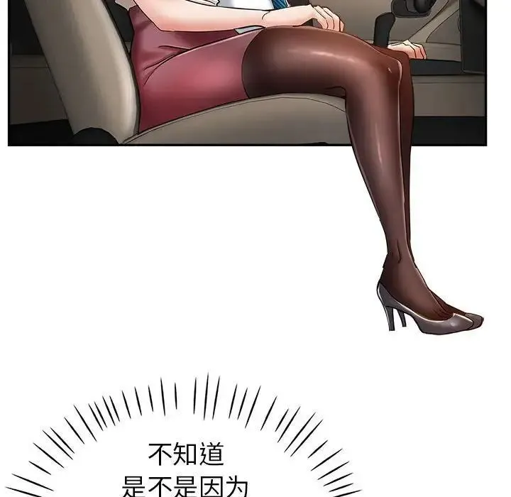 继母的姐妹们 第12话 第94页
