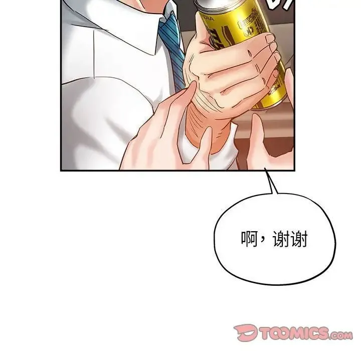 继母的姐妹们 第12话 第99页