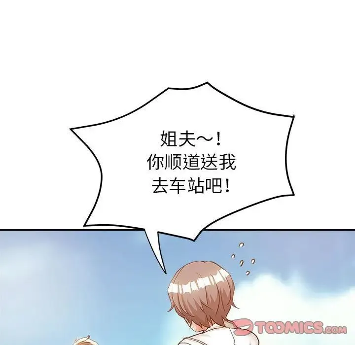 继母的姐妹们 第12话 第84页