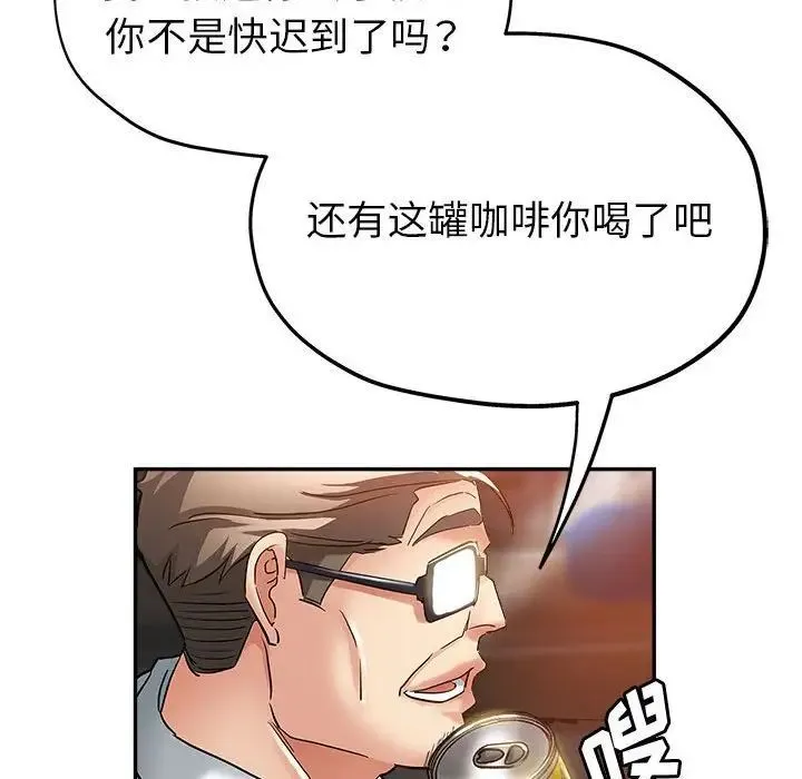 继母的姐妹们 第12话 第98页
