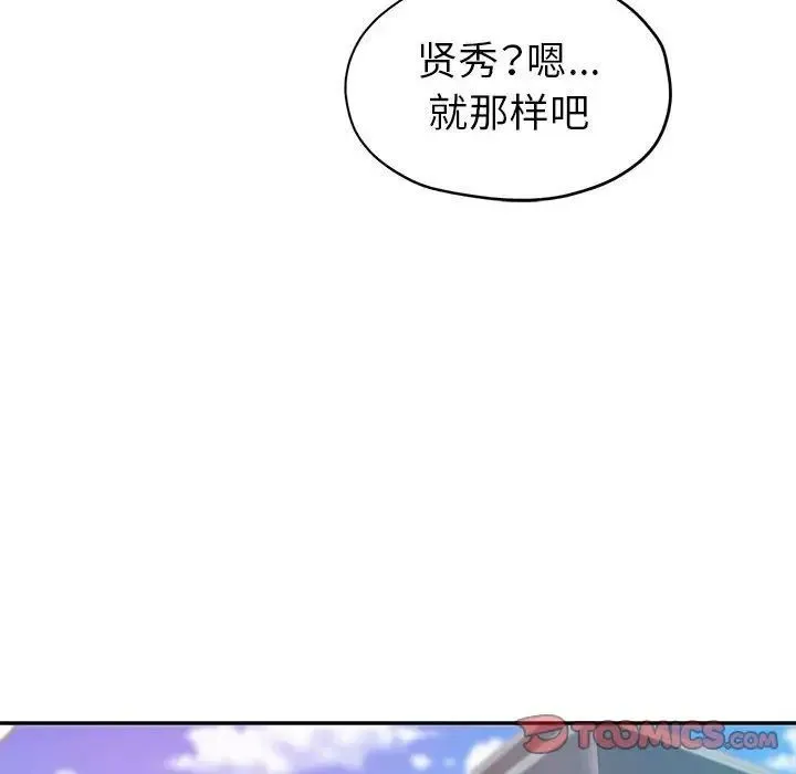 继母的姐妹们 第12话 第102页