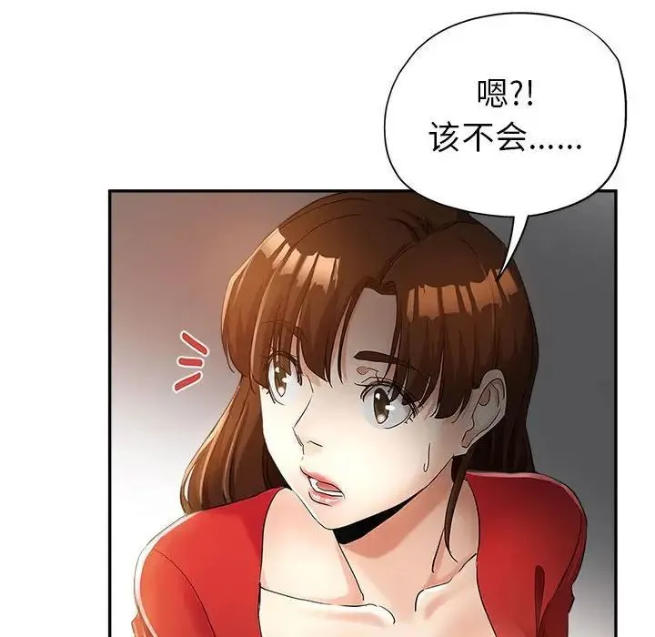 继母的姐妹们 第12话 第91页