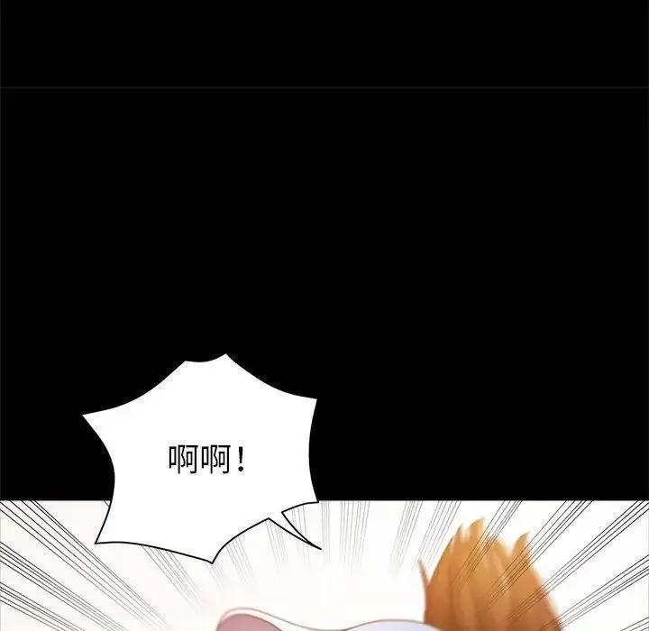 继母的姐妹们 第12话 第47页