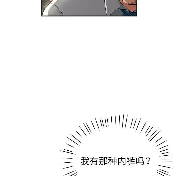 继母的姐妹们 第12话 第76页