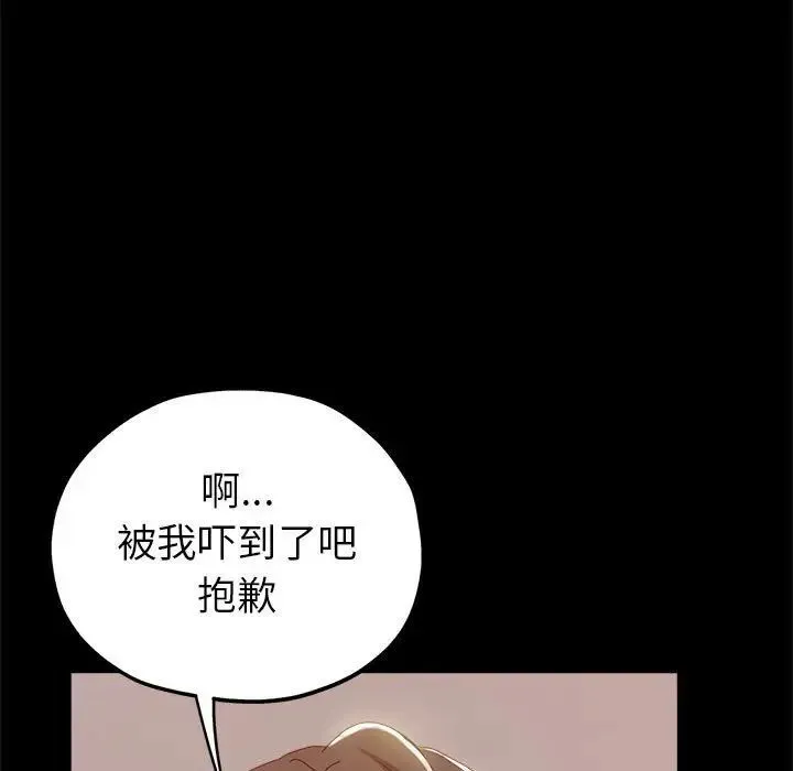 继母的姐妹们 第12话 第40页